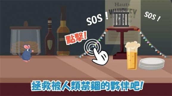 啾太的大冒险v1.0.2