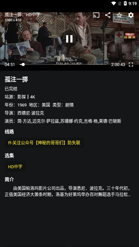蓝鸟影视v1.0.3