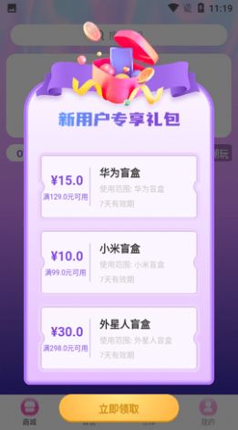 欧皇赏v1.5.0