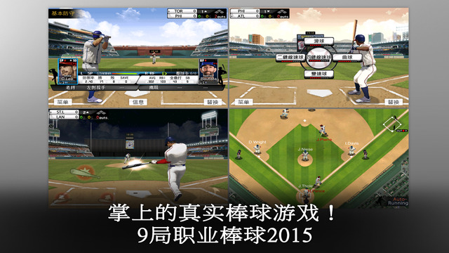 9局职业棒球2016无限point修改版v6.0.3
