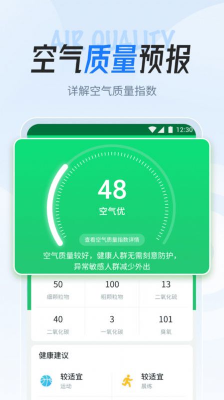 立知天气v1.0.220407.826