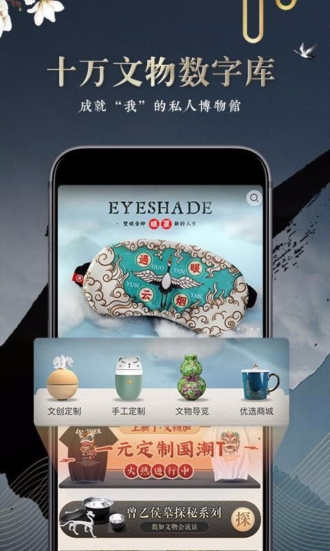 文物加v4.1.0