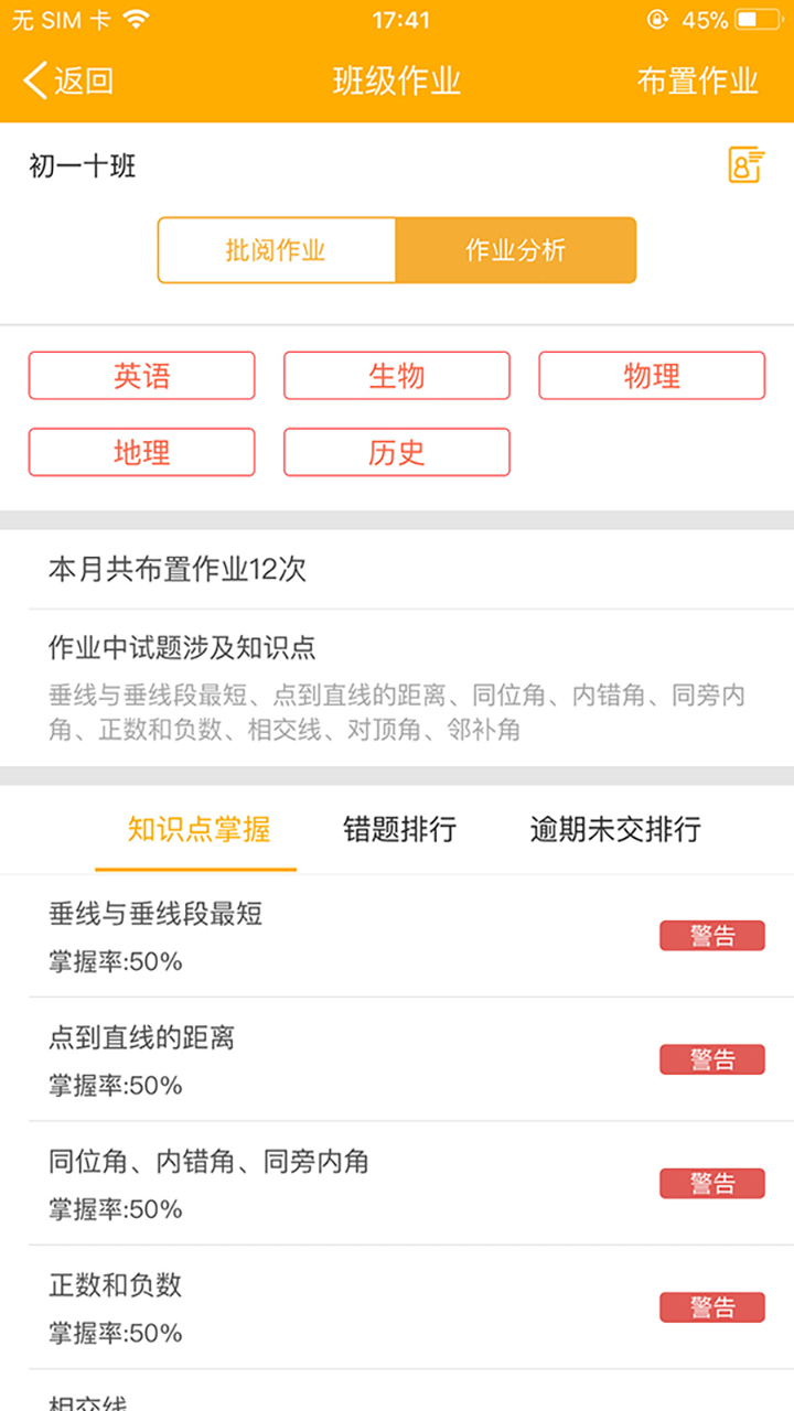 云校v6.3.3