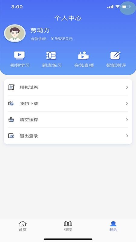 昱之贤网校v2.1.0
