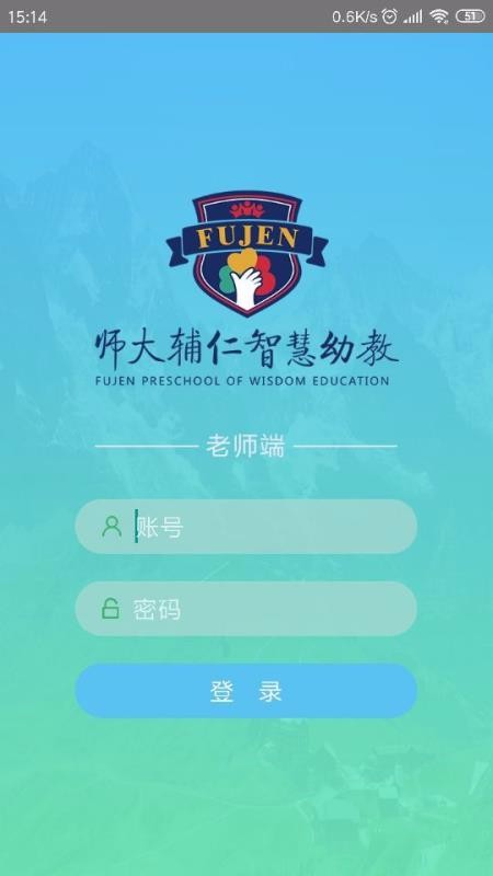 师大辅仁v1.2.20200106.1