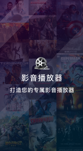 影音先锋激情版v7.1.2