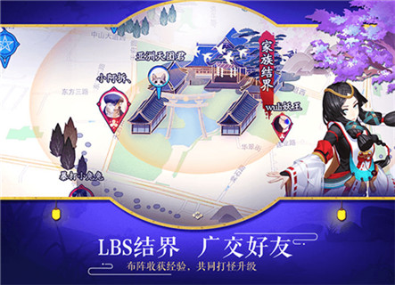 阴阳师手游最新版v1.8.14