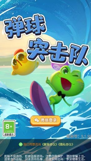 弹球突击队v1.1.44