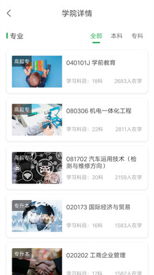 学到自考v1.7.9