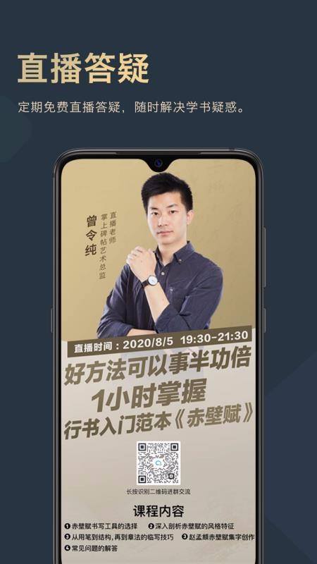 掌上碑帖v3.1.1