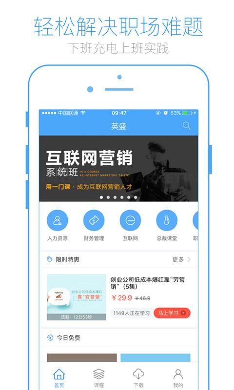 英盛大学v3.3.9