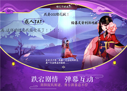 阴阳师手游最新版本v1.8.14