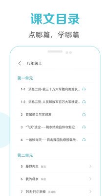 初中语文课堂v2.8
