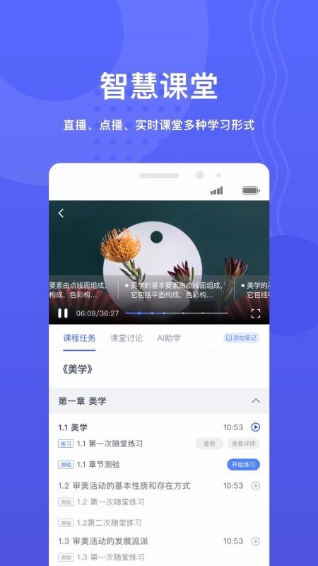 华莘学堂v1.3.3