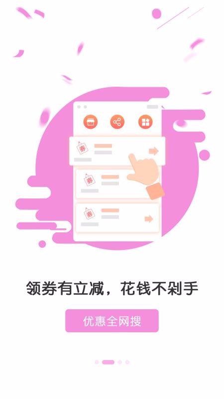 集米客v1.8.7