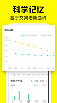 疯狂背单词v1.22.2