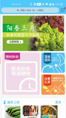 藻娃果蔬荟v3.4