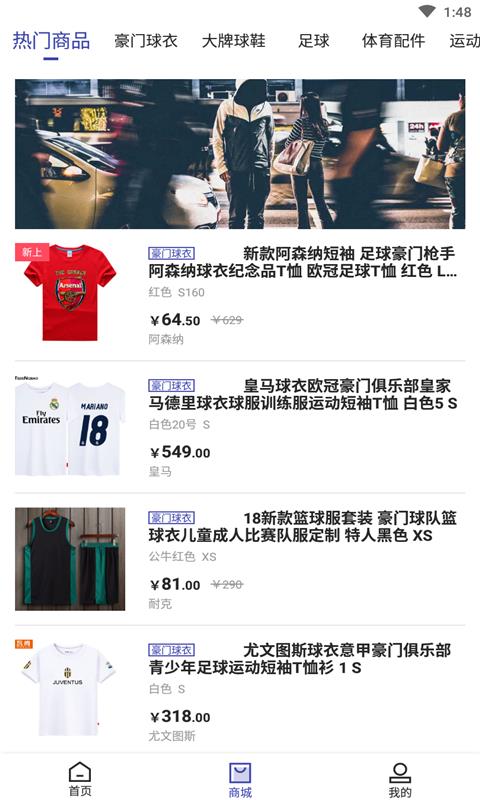 型格体育v1.1.2