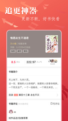 笔尚小说无限书币版v2.1.4