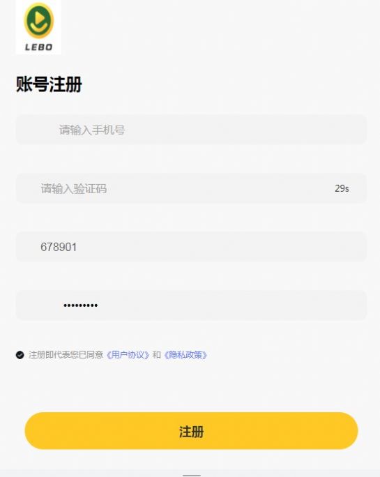 乐享助农v4.1.1