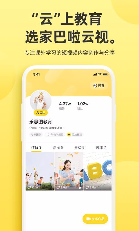 家巴啦云视v1.1