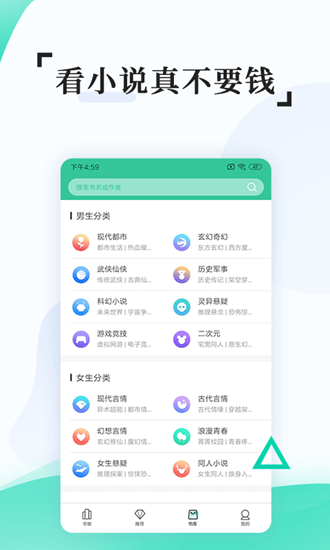 有趣全本免费小说v4.0.0