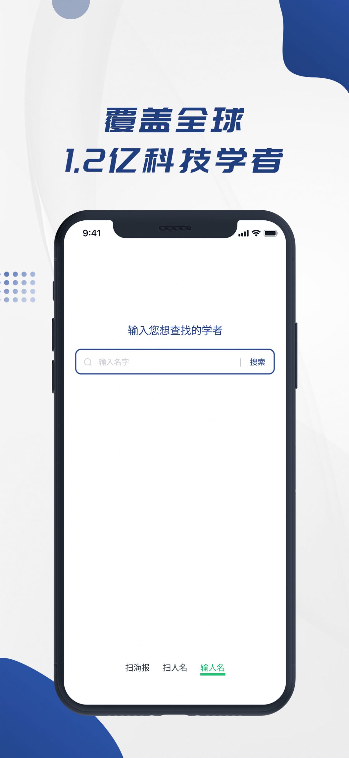 学者查v1.0