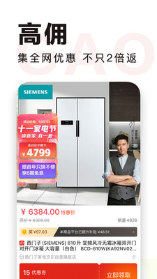 特会买v2.1.1