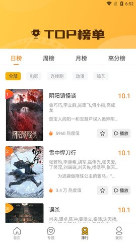 随风影视解锁版v1.2.9