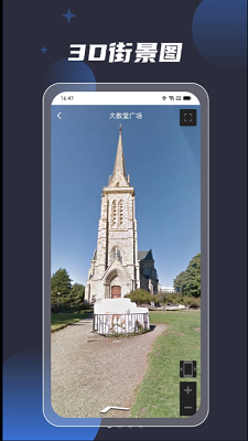 3D全球街景导航v1.0