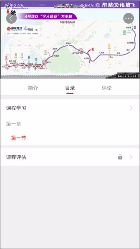 地铁网络学院v7.2.13