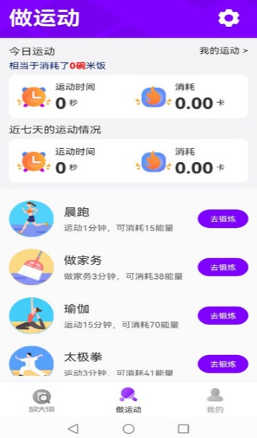 灵动放大镜v1.0.1