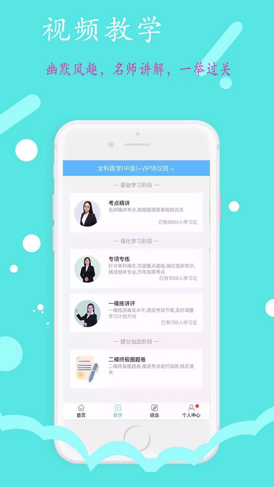 护理学中级题库v1.1.6