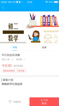 学涯网校v1.0.0
