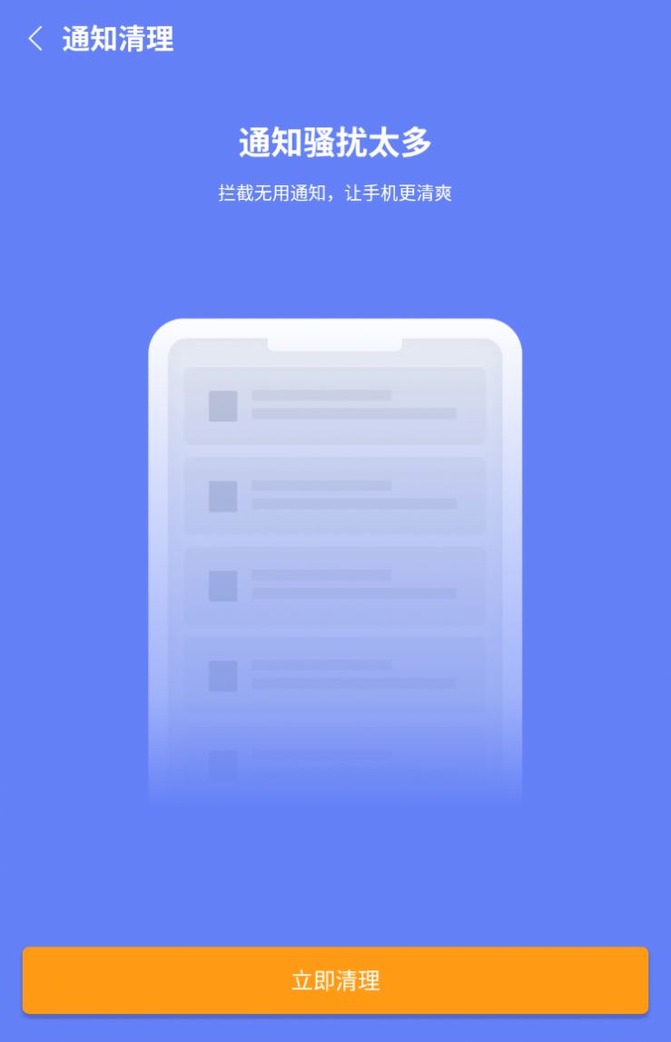 明洁清理v1.0.0