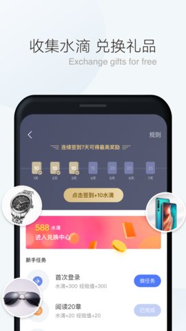 漫读小说极速版v1.4.3