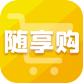 随享购v1.0.0