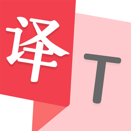 英语翻译v3.2.15