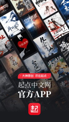 起点读书去广告去更新版本v7.9.378