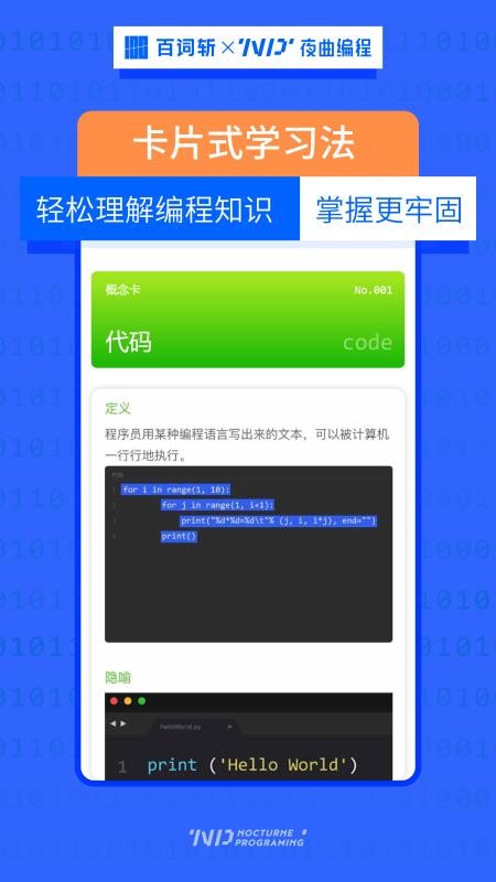 夜曲编程v1.0.2