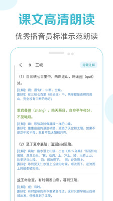 初中语文课堂v2.8