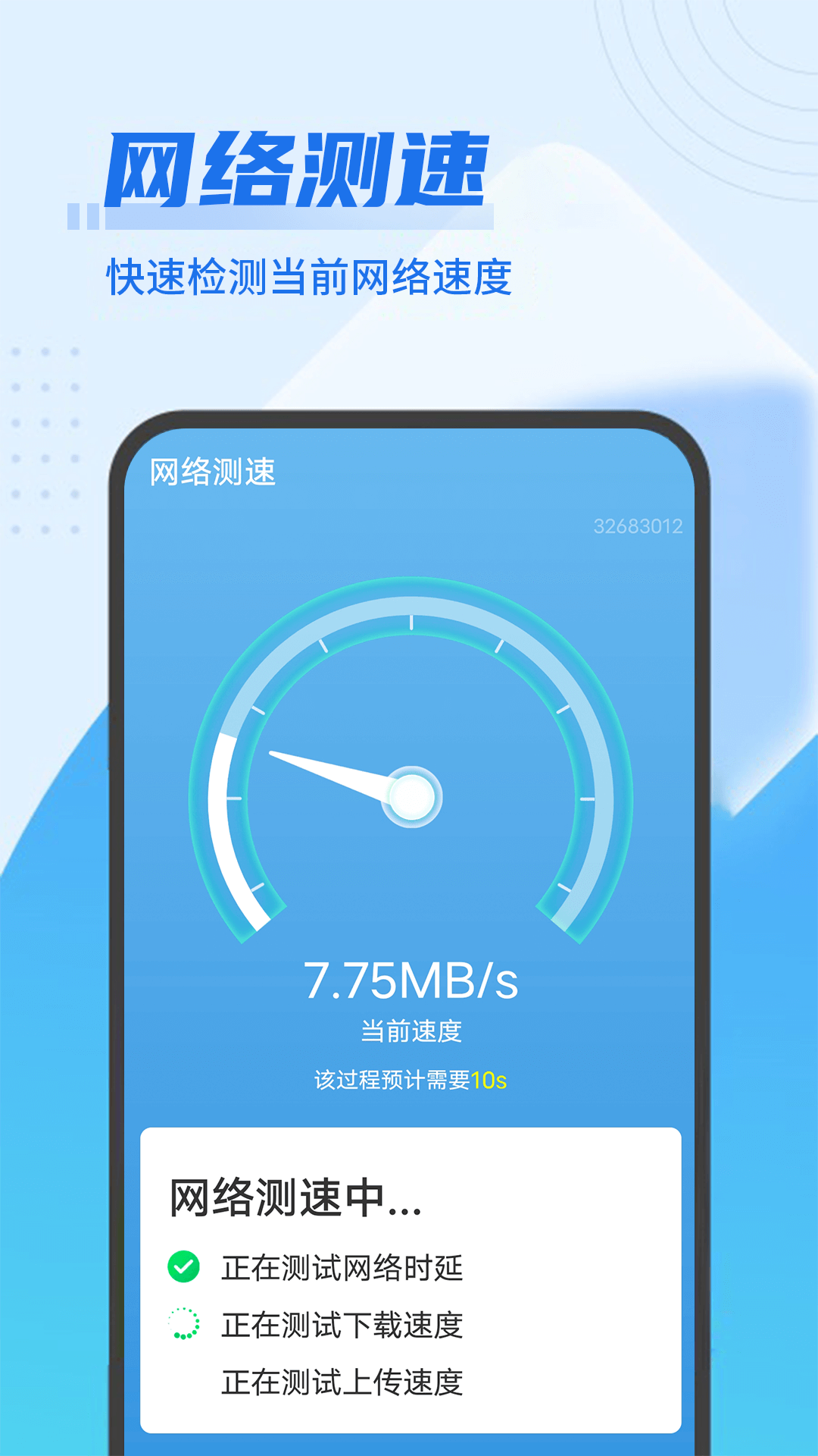 流动清理大掌柜v1.0.0