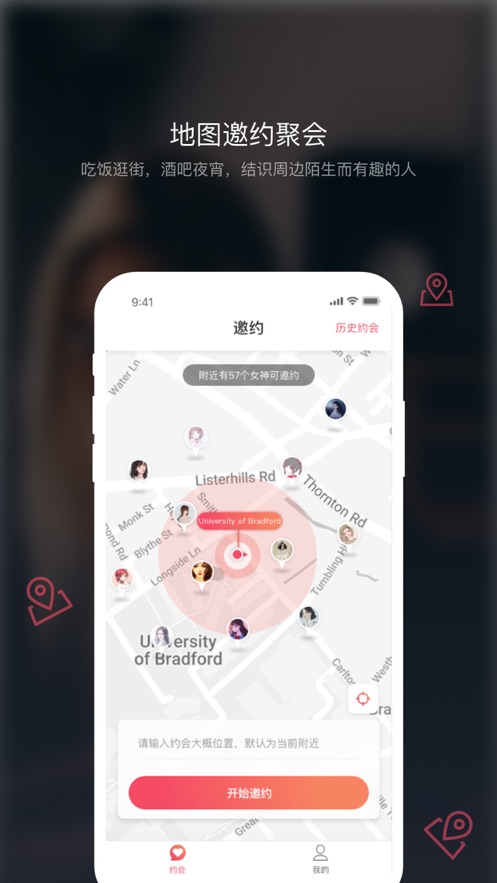 佳遇社区v5.5.1