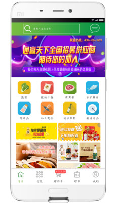 通赢优采v3.0.13