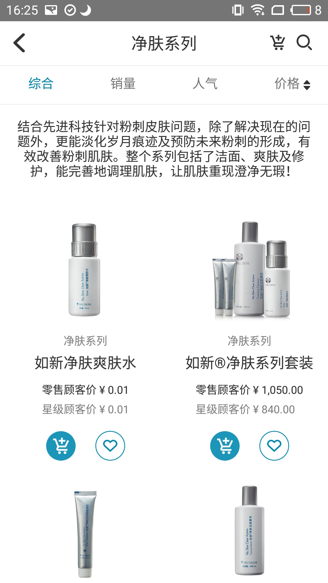 星享城v2.7.3