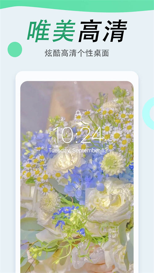 吉祥壁纸v1.0.0