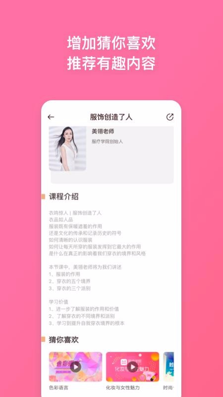 服疗学院v2.10.1