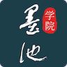 墨池学院v1.1