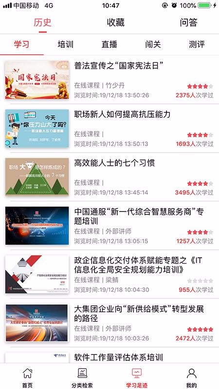 信趣邦v2.6.8