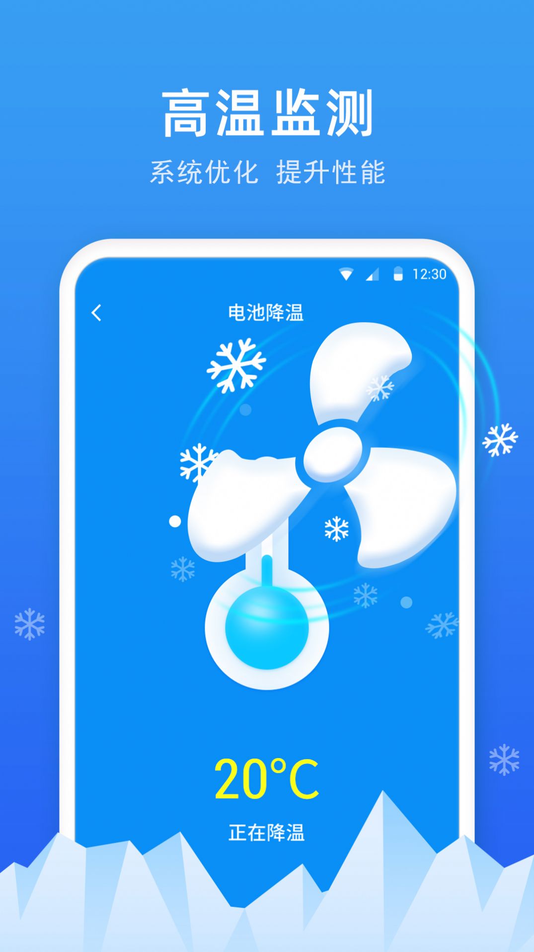 一键电池助手v1.0.0.0